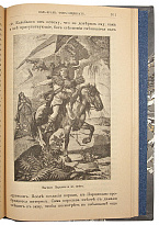 Антикварное издание «Трубадуры, труверы и миннезингеры»