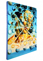 Подарочная книга с иллюстрациями «Сальвадор Дали»