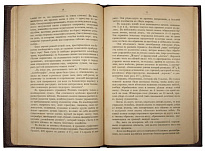 Антикварная книга «Красоты природы и ее чудеса»