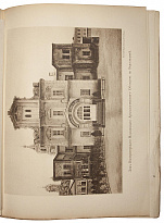 Антикварная книга «Историческая записка о деятельности императорского Московского археологического общества за первые 25 лет существования»