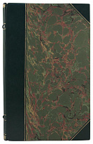 Антикварная книга «О внешних таможенных пошлина»