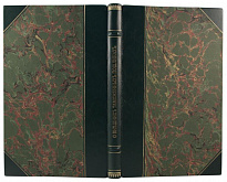 Антикварная книга «О внешних таможенных пошлина»