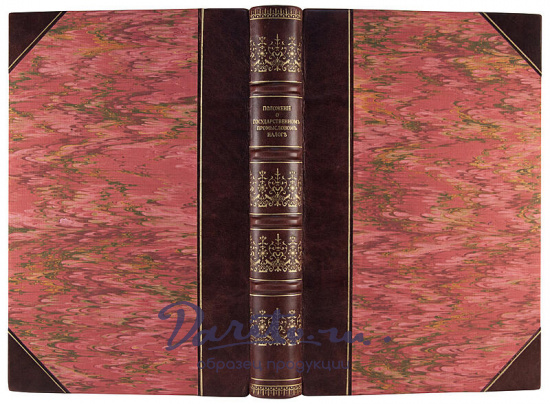 Антикварная книга «Положение о государственном промысловом налоге»