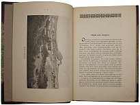 Антикварная книга «Герои древности. Рассказы из жизни знаменитых людей Греции и Рима»