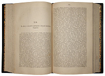 Антикварное издание «Судебные речи»