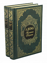 Подарочная книга «Могикане Парижа»