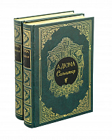 Подарочная книга «Сальватор»