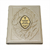 Книга в подарок «Блаженная Матрона Московская»