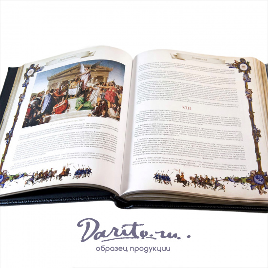 Книга в подарок «Большая книга власти»