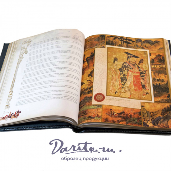 Книга в подарок «Большая книга власти»