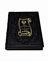 Подарочная книга с иллюстрациями «Великие генералиссимусы и фельдмаршалы России»