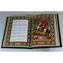 Подарочная книга с иллюстрациями «Великие мысли об искусстве войны»