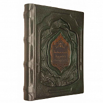 Подарочное издание «Восточная мудрость»