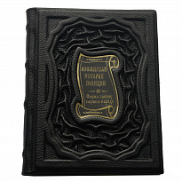 Подарочное издание «Всемирная история полиции»