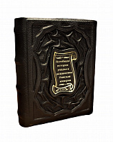 Книга в подарок «Всеобщая история упадка и разрушения римской империи»