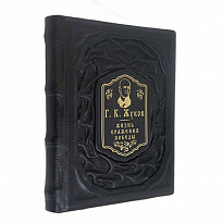 Книга в подарок «Жуков. Жизнь. Сражения. Победы»