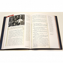 Книга в подарок «Тайная смерть Гитлера»