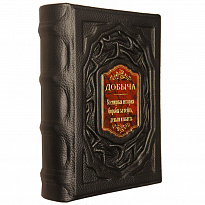 Подарочная книга «Добыча. Всемирная история борьбы за нефть,деньги и власть»