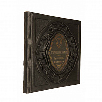 Подарочная книга «Драгоценные камни. Путеводитель по самоцветам»