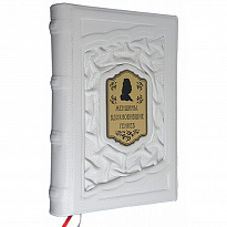 Подарочное издание «Женщины, вдохновившие гениев»