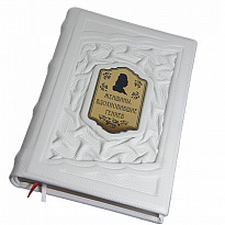 Подарочное издание «Женщины, вдохновившие гениев»