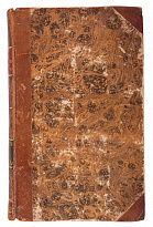 Антикварное издание «Жизнь князя Потемкина, фельдмаршала на службе России при Екатерине II»