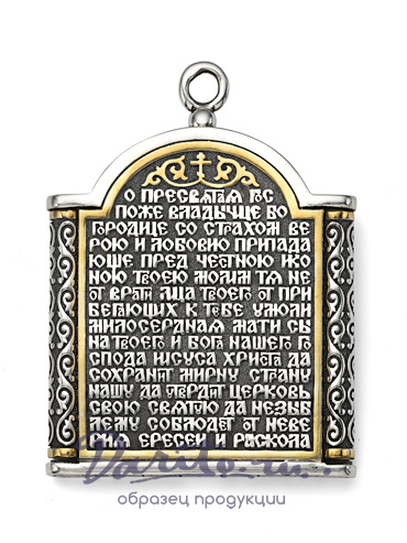 Малый складень «Казанская Богоматерь»