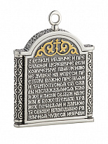 Малый складень «Пантелеймон»