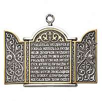 Малый складень «Святая Наталия»