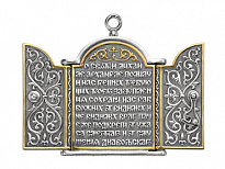 Малый складень «Святой Михаил»