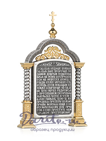 Парадная икона «Святая Анна»