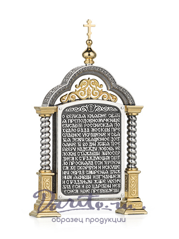 Парадная икона «Святая Елизавета»