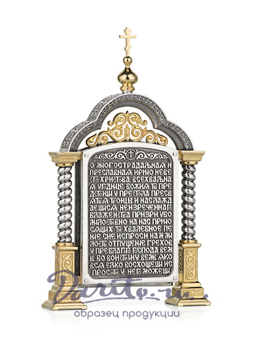 Парадная икона «Святая Ирина»