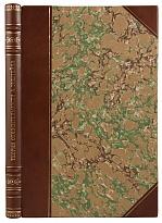 Антикварная книга «Теория относительности А. Эйнштейна и новое миропонимание»