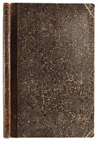 Антикварное издание «История крестовых походов»