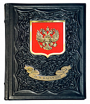 Книга в подарок «Карамзин. История государства Российского»