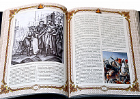 Книга в подарок «Карамзин. История государства Российского»