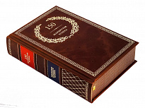 Книга в подарок «150 Маршрутов Успеха»