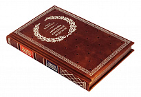 Книга «Афоризмы житейской мудрости»