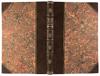 Антикварное издание «Соборное уложение царя Алексея Михайловича 1649 года»