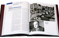 Книга в подарок «Служба внешней разведки Российской Федерации»