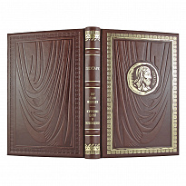 Подарочная книга «Пир семи мудрецов. Изречения царей и полководцев»