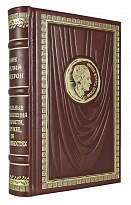 Подарочная книга «Моральные размышления о старости о дружбе об обязанностях»