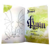 Подарочное издание «Фауст»