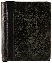 Антикварная книга «Война и мир»