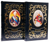 Книга в подарок «Суворов и Кутузов»