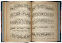 Антикварное издание «Редкие элементы и их использование»