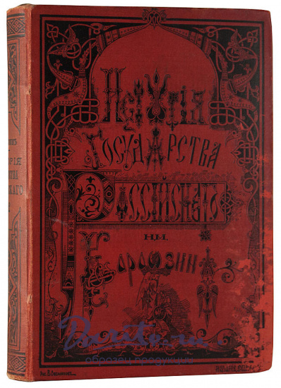 Антикварное издание в 6-ти томах «История Государства Российского»