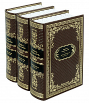 Подарочное издание в 3-х томах «Тысяча и одна ночь»
