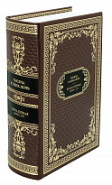 Подарочное издание в 3-х томах «Тысяча и одна ночь»
